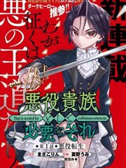 铁血丹心 国产漫画